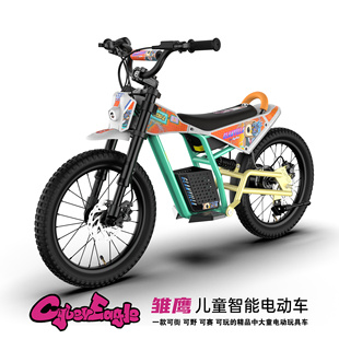 GLAMVILLA雏鹰儿童智能街道赛事山地越野助力摩托车玩具车自行车