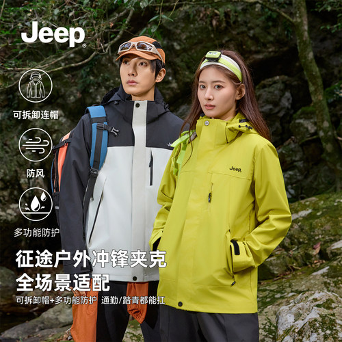 Jeep吉普男春季防风软壳夹克