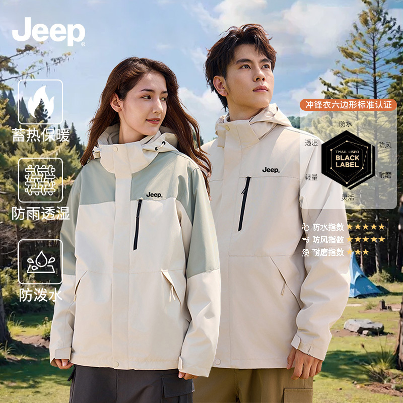 Jeep吉普官方冲锋衣男三合一2025新款秋冬季加绒加厚防风防水外套