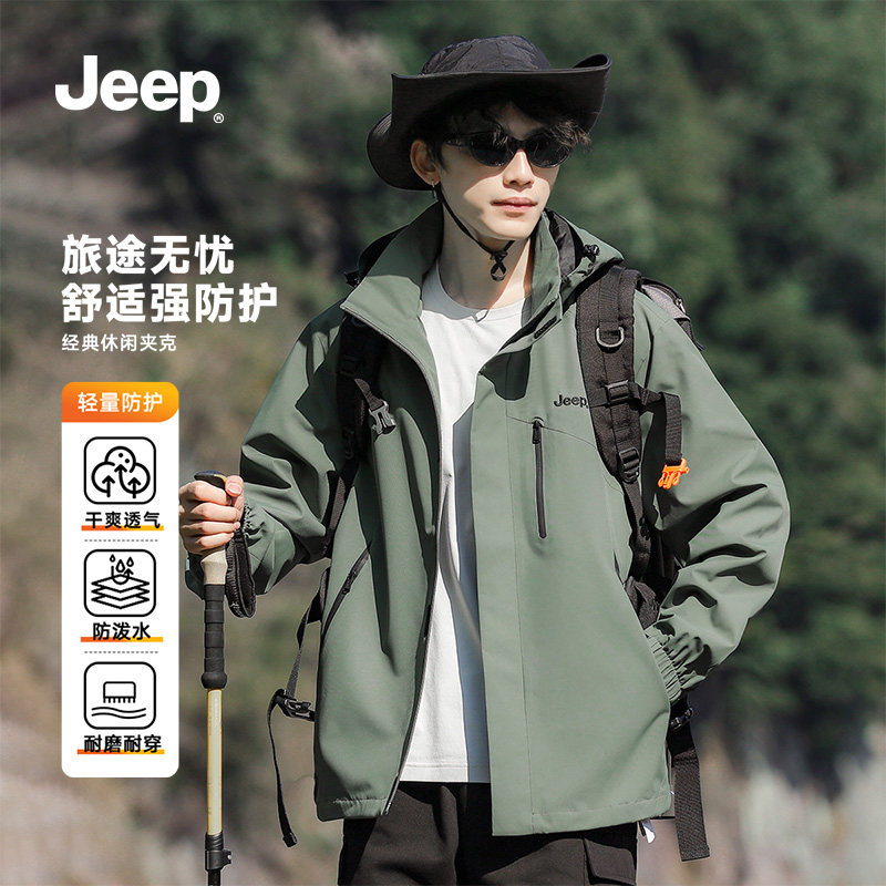 Jeep吉普冲锋外套男春季防风夹克