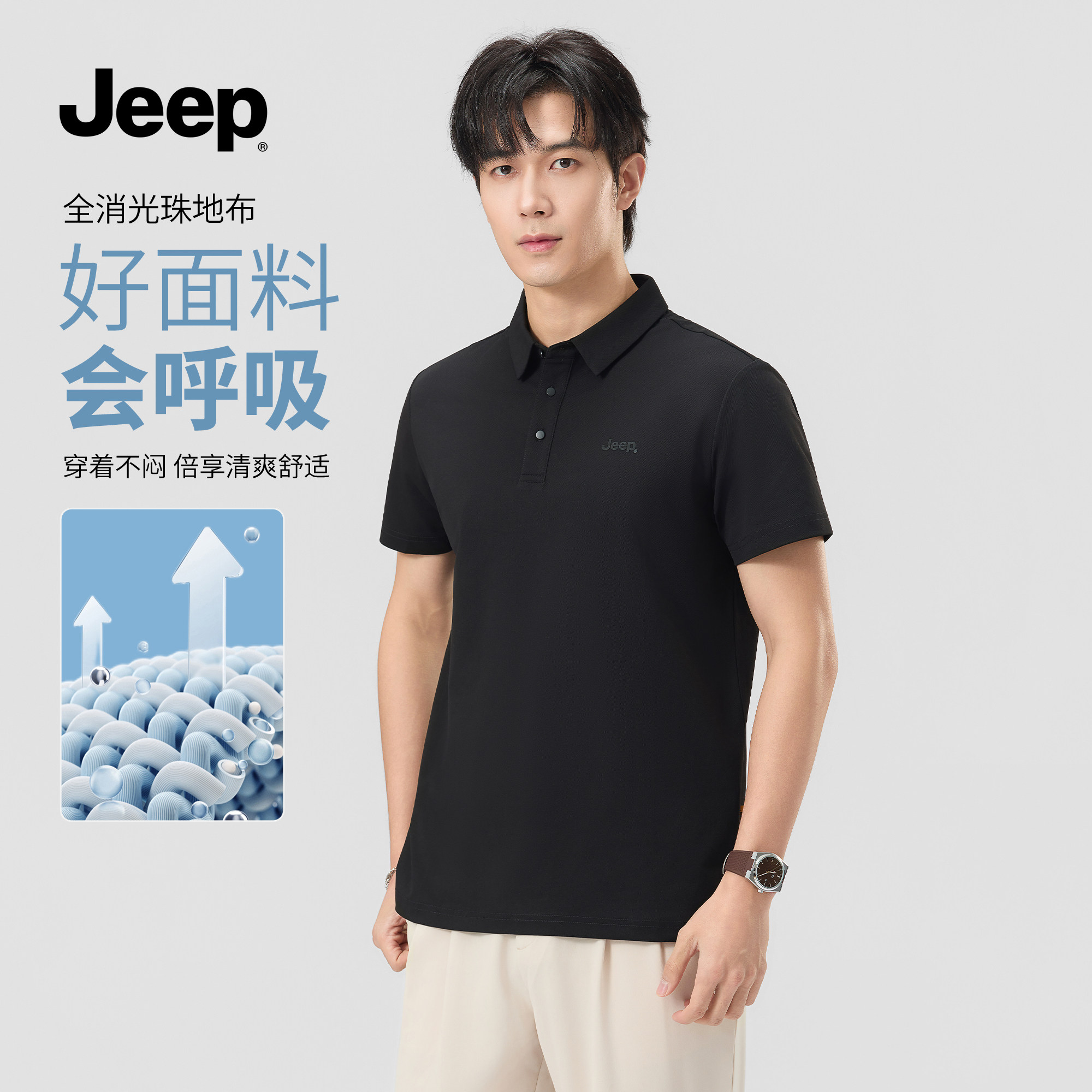 Jeep吉普纯棉运动速干透气短袖男夏季新款男士商务休闲纯色polo衫