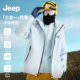 Jeep吉普官方冲锋夹克2025新款 男士 户外防风上衣抓绒两件套外套女