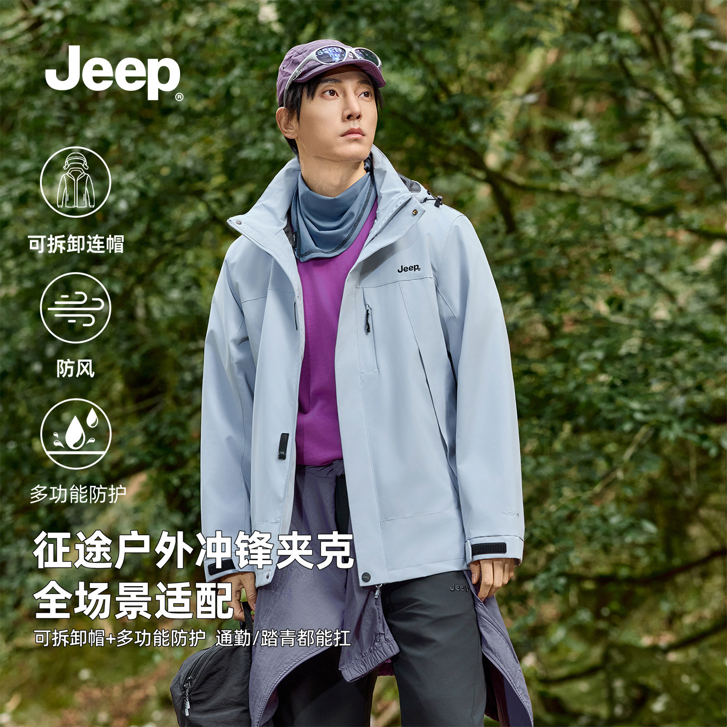 Jeep吉普单层冲锋衣夹克男女同款2026新款户外防风登山服休闲外套