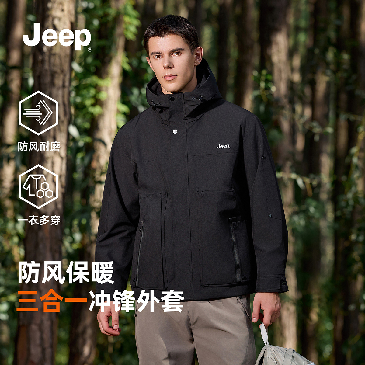 Jeep吉普冲锋夹克户外登山服
