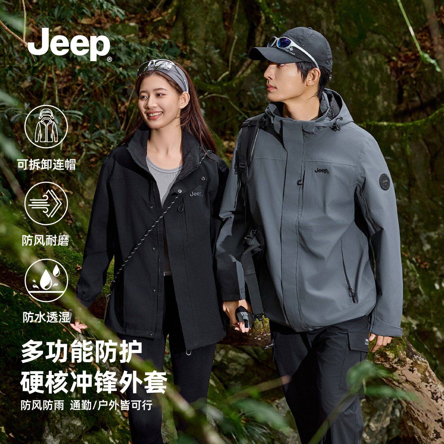 Jeep吉普2026春季冲锋衣登山服