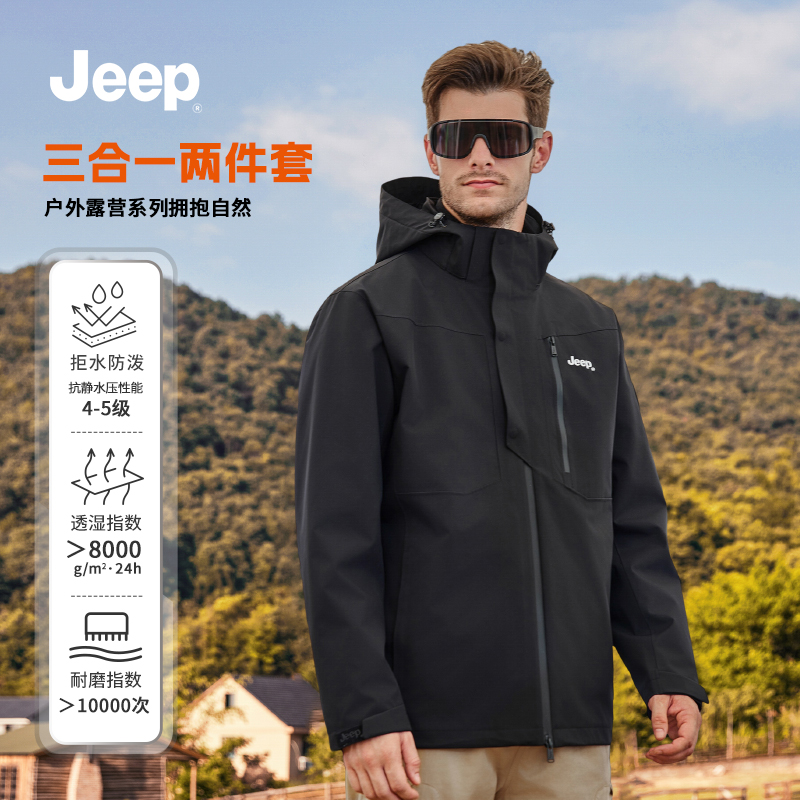 吉普冲锋夹克户外防风防水