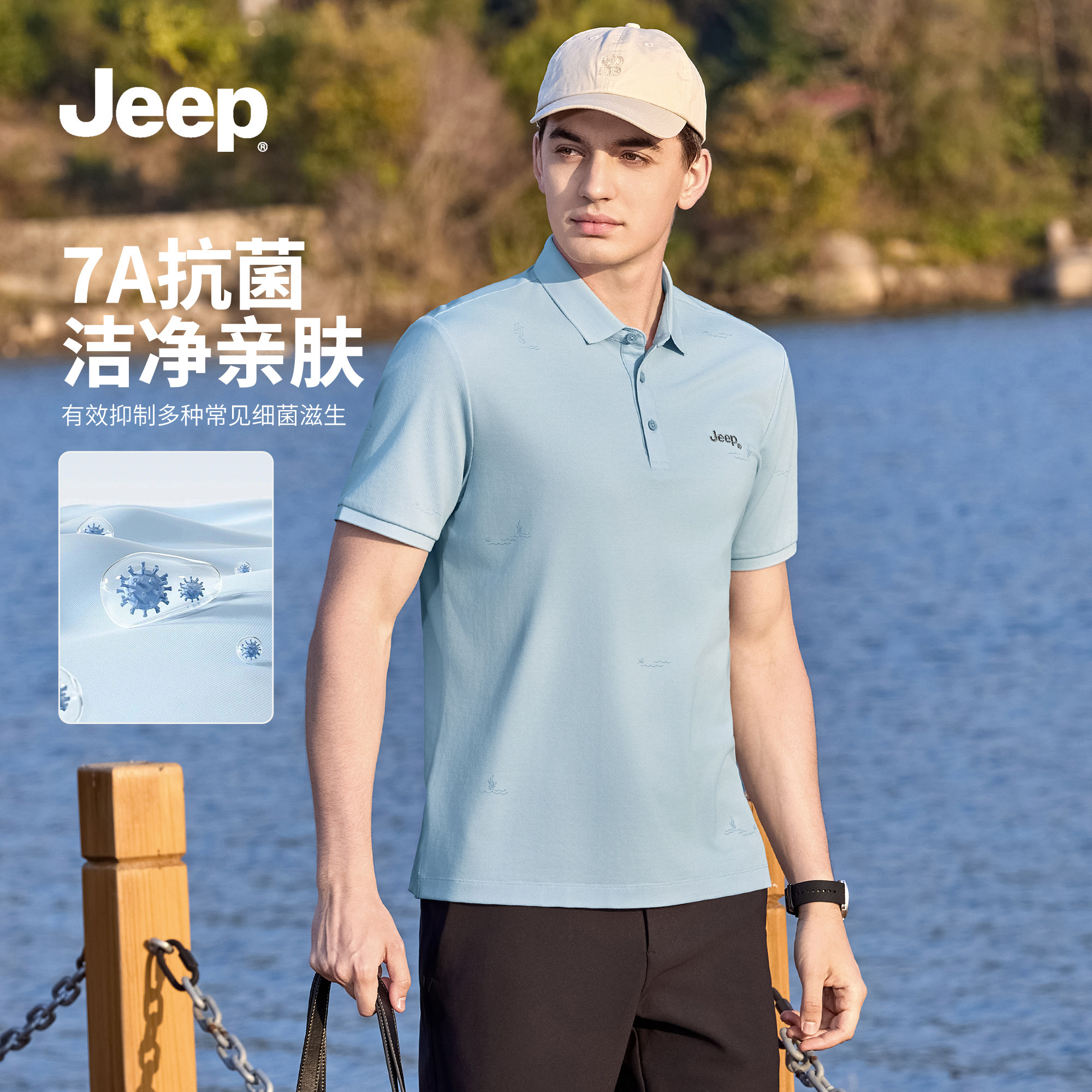 Jeep凉感透气男polo衫2026夏季