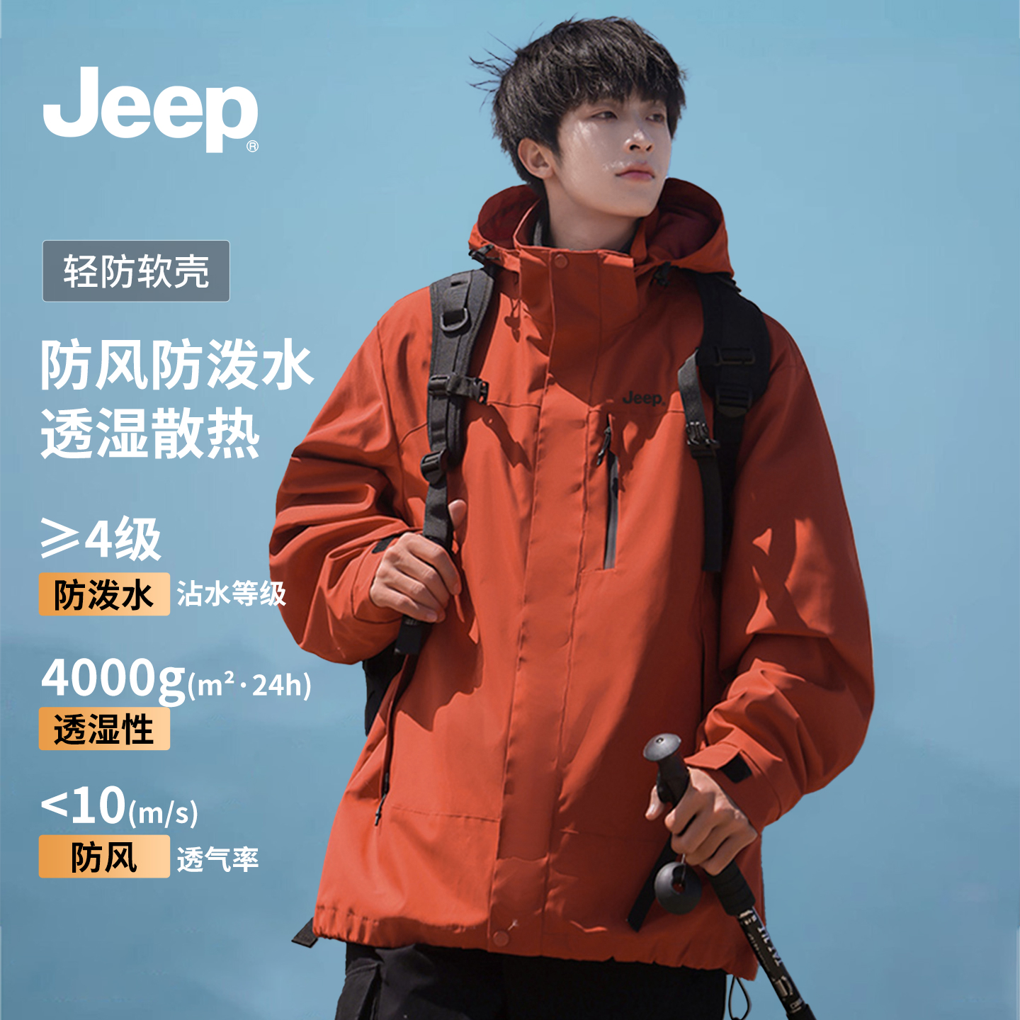 Jeep吉普户外冲锋外套男女三合一新款抓绒内胆新款防风防雨登山服