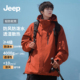 Jeep吉普户外冲锋男士 上衣三合一加绒内胆羽绒服防风登山服外套女