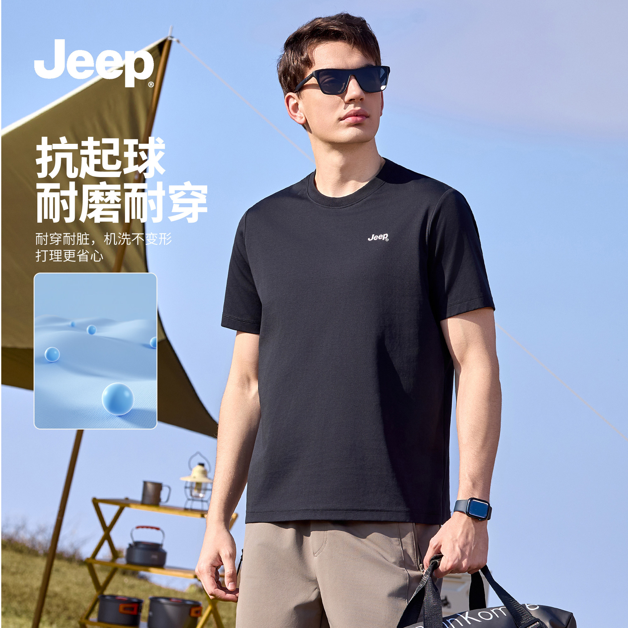 Jeep吉普凉感透气短袖T恤男