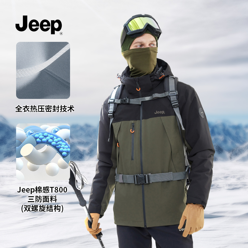 Jeep吉普冲锋衣男女三合一2025新款秋冬季户外登山服防风防水外套