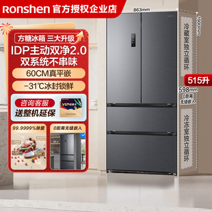 容声方糖515L主动双净双系统超薄嵌入式法式家用四开门电冰箱制冰