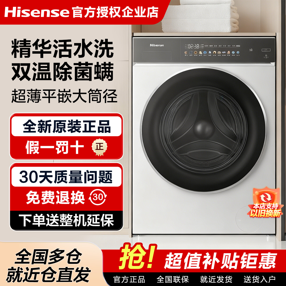 海信大薄荷10公斤全自动除菌螨健康活水洗烘一体滚筒洗衣机E3Q2