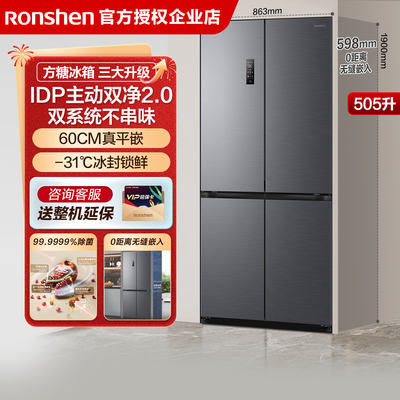 咨询有大额优惠容声方糖冰箱