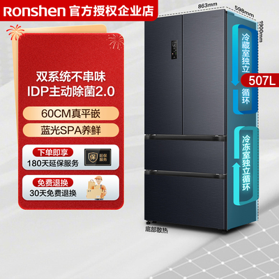 【政府补贴】容声507L法式多门双系统超薄嵌入式一级变频无霜冰箱