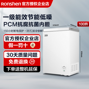 容声100升单门小冰柜冷冻冷藏家用小型商用卧式冰柜一级能效节能