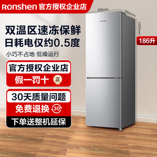 容声186L双门两门小型家用低噪冷藏冷冻保鲜节能省电冰箱租房宿舍