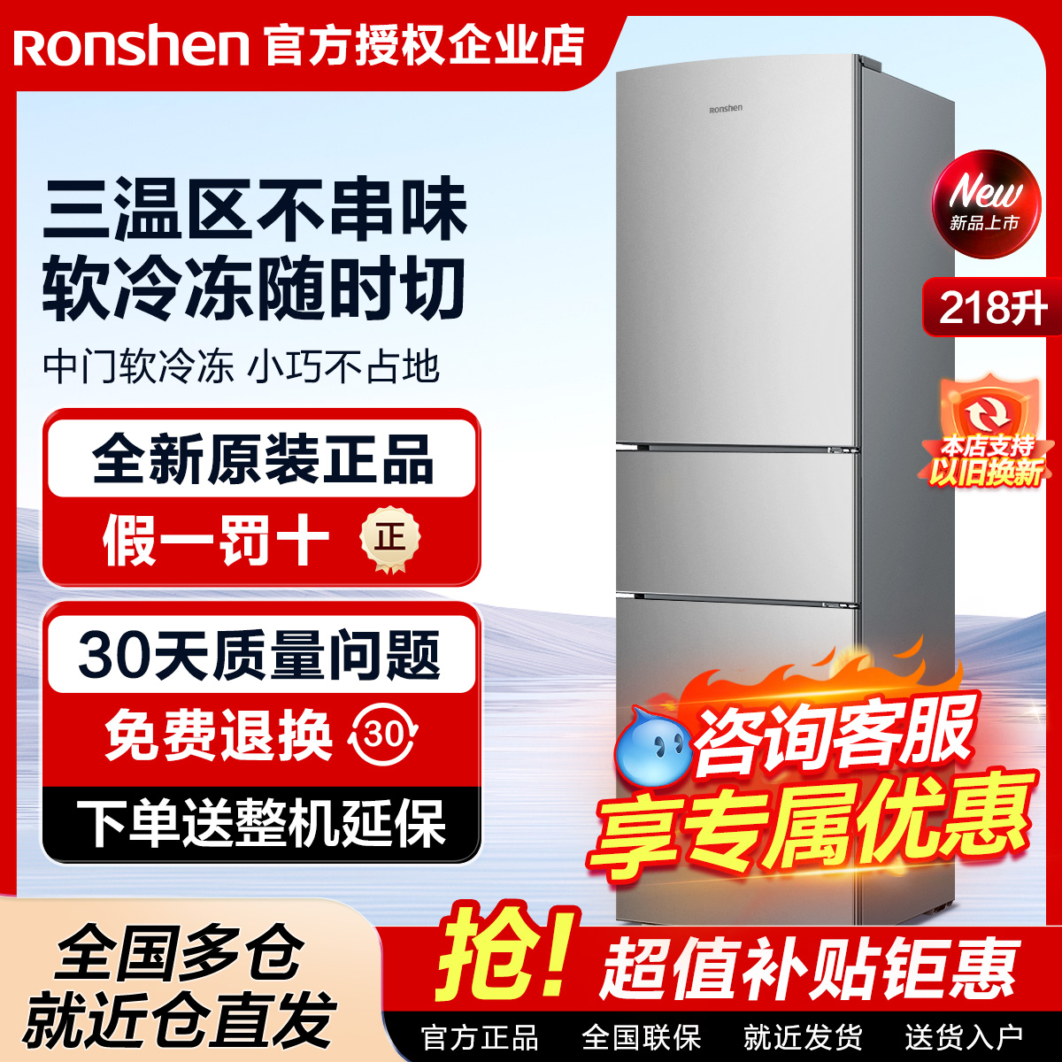 容声218/216升小型家用三开门节能省电冷藏冷冻租房宿舍冰箱