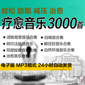 音疗冥想颂钵疗愈助眠音频情绪治疗阿尔法脑波瑜伽纯养生背景音乐