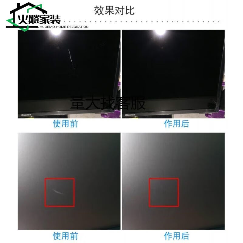 现货屏幕划痕修复液各类玻璃修复去除划伤电脑电视屏表面抛光剂光