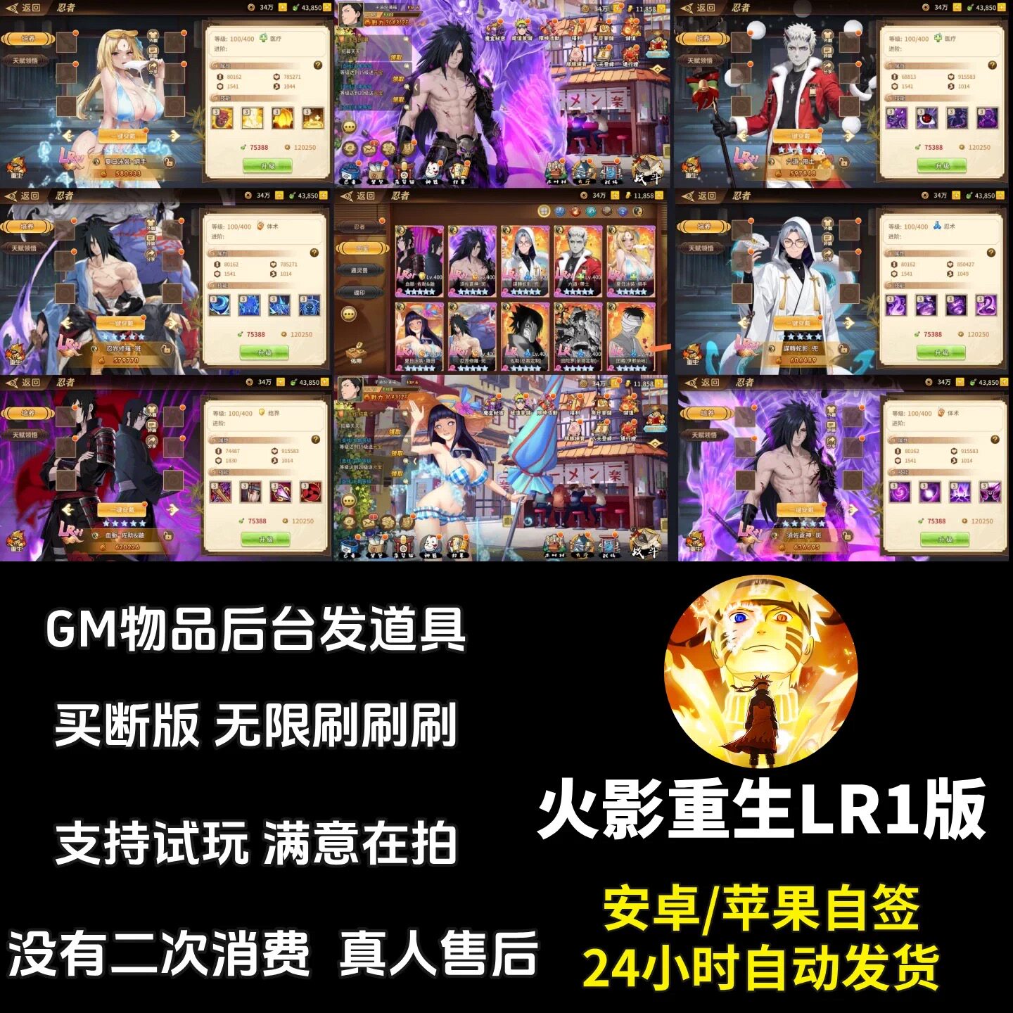 火影重生卡牌手游无限元宝物品回合制忍界大战支持安卓