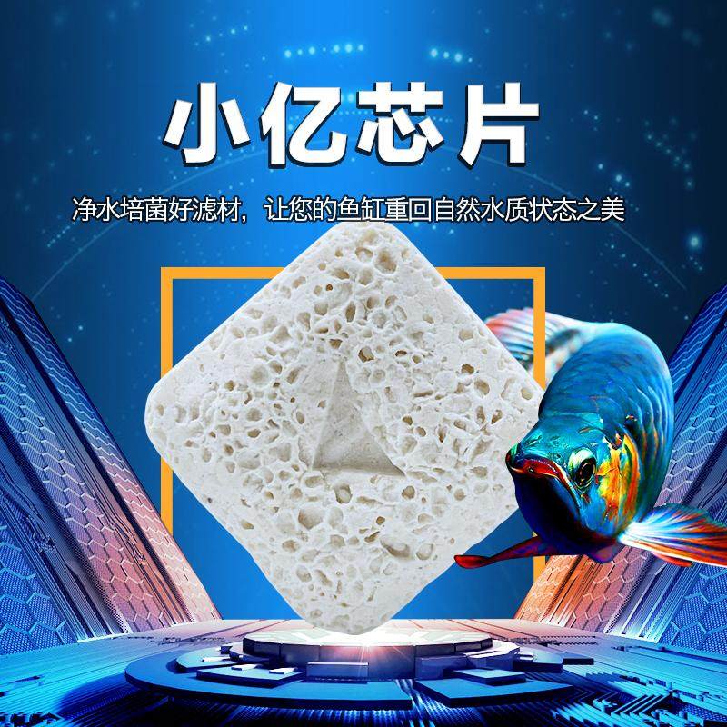 【木木与兰寿】光特亿小亿芯片鱼缸滤材通用净化水质多种,宠物/宠物食品及用品,过滤材料,淘宝优惠券,粉丝福利购,淘宝优惠卷