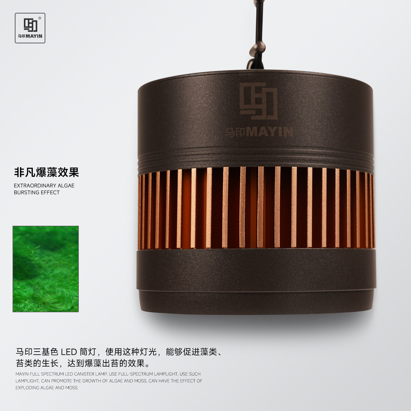 【木木与兰寿】马印简灯全光谱爆藻灯鱼缸LED专用金鱼灯增色增艳