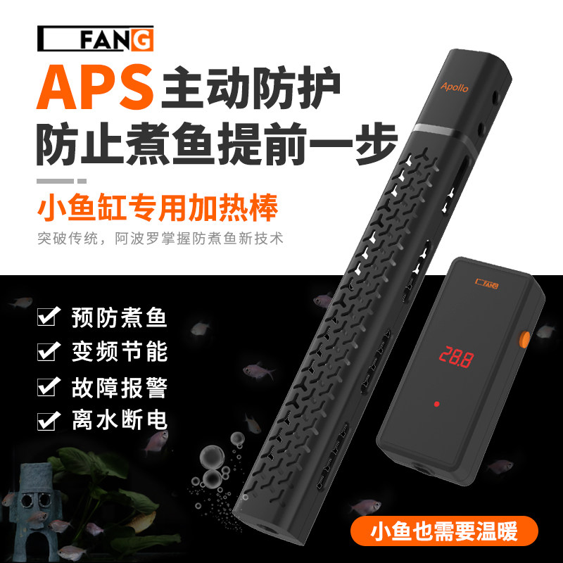 【木木与兰寿】一方鱼缸加热棒变频省电智能温控设备家居缸加热器