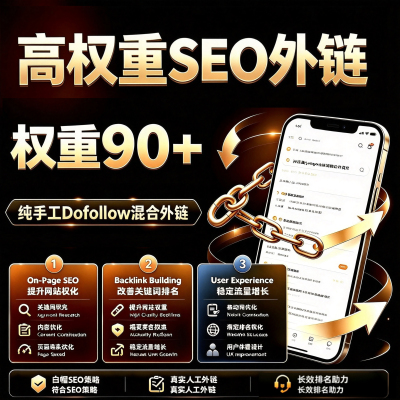 谷歌seo优化谷歌外链独立站优化
