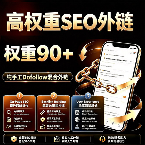 谷歌seo优化谷歌外链独立站优化