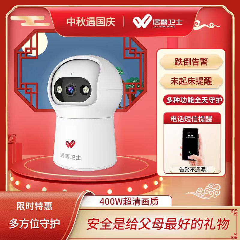 老人摄像头监控守护报警器防跌倒监测家庭室内wifi专用内存卡镜头