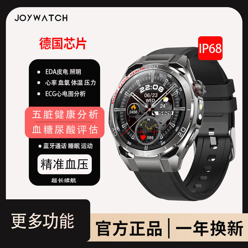 进口芯片测血压血糖手环心电手环