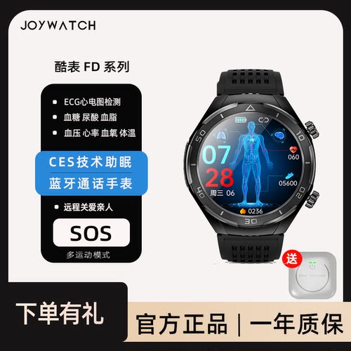 酷表CES助睡眠健康手表