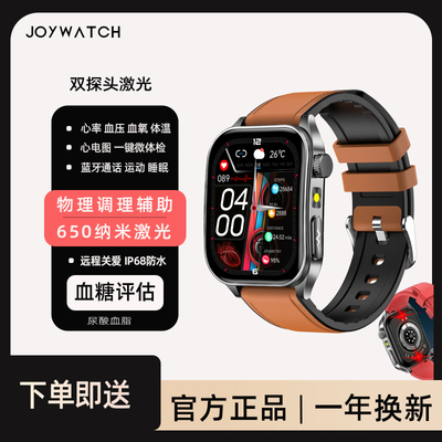 650纳米激光辅助理疗测血压手表