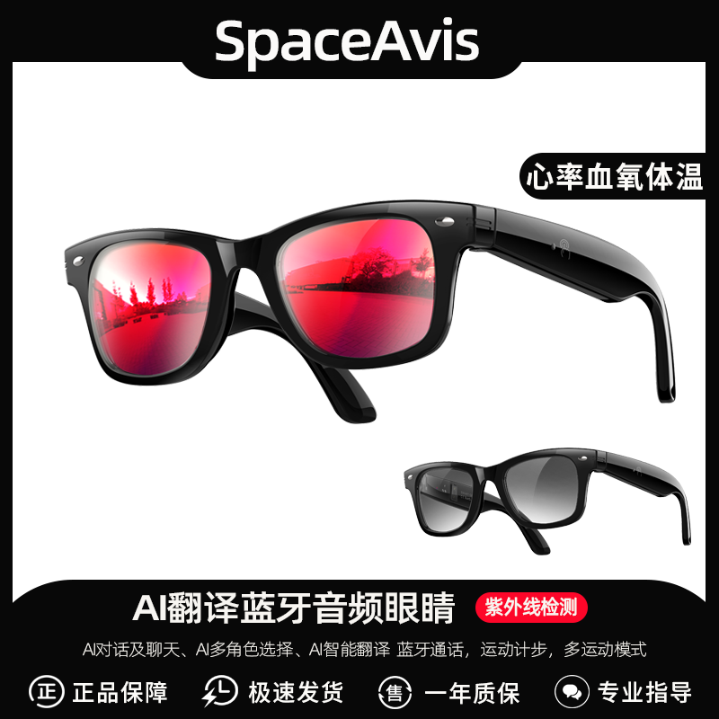 AI智能眼镜健康检测体温血氧心率