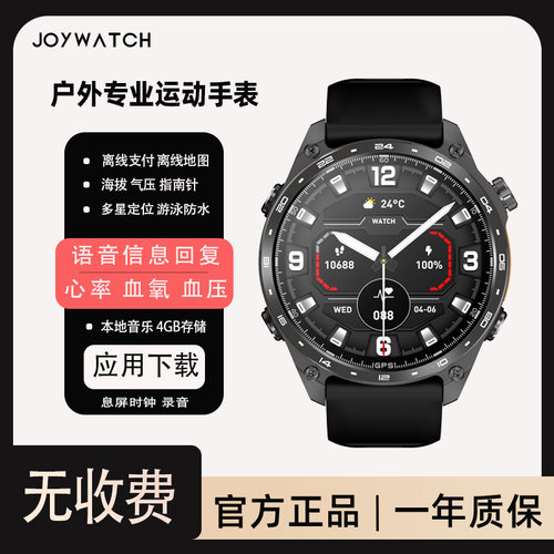 本地音乐GPS运动手表跑步心率