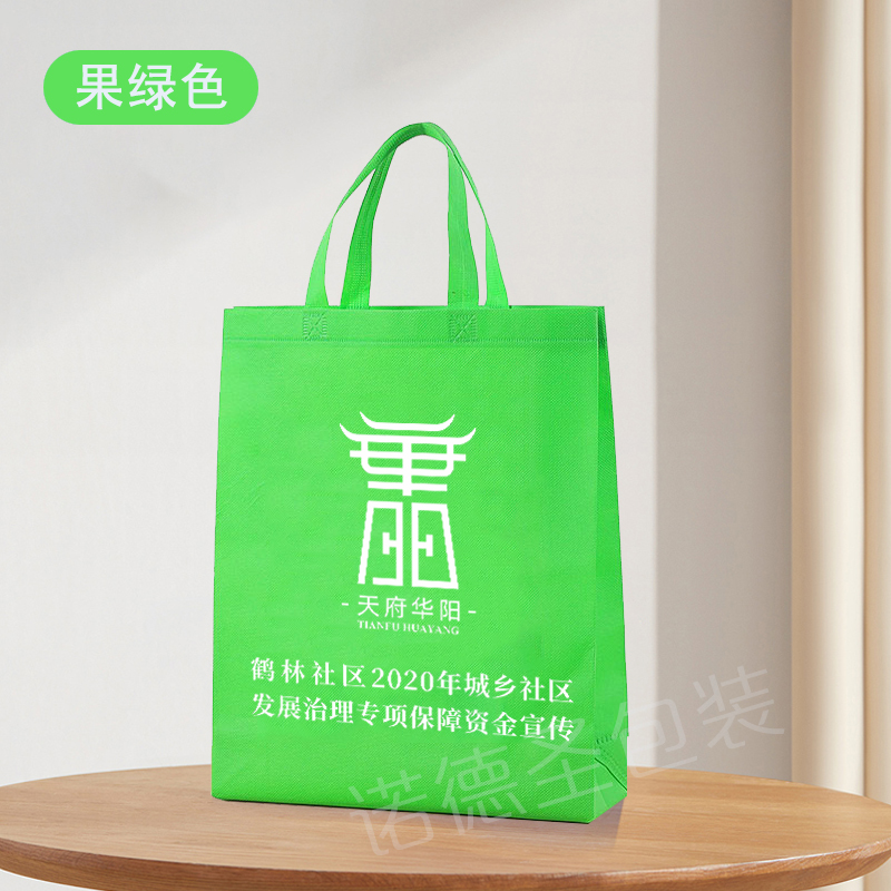 无纺布手提袋订制定做logo广告礼品环保购物袋子布袋印刷定制印字