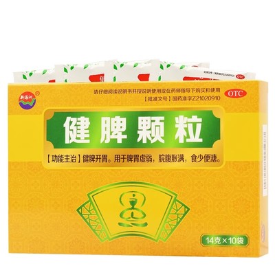 新海洲 健脾颗粒 14g*10袋/盒