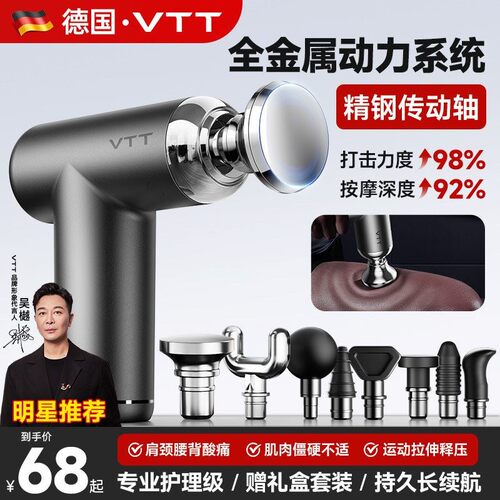 VTT迷你筋膜枪肌肉按摩器mini放松仪男女生专业腿颈椎腰背部全身