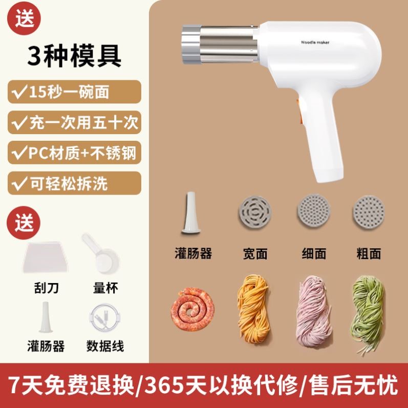 面条机家用全自动小型电动手持压面机做饸饹面机挤面条枪神器手动