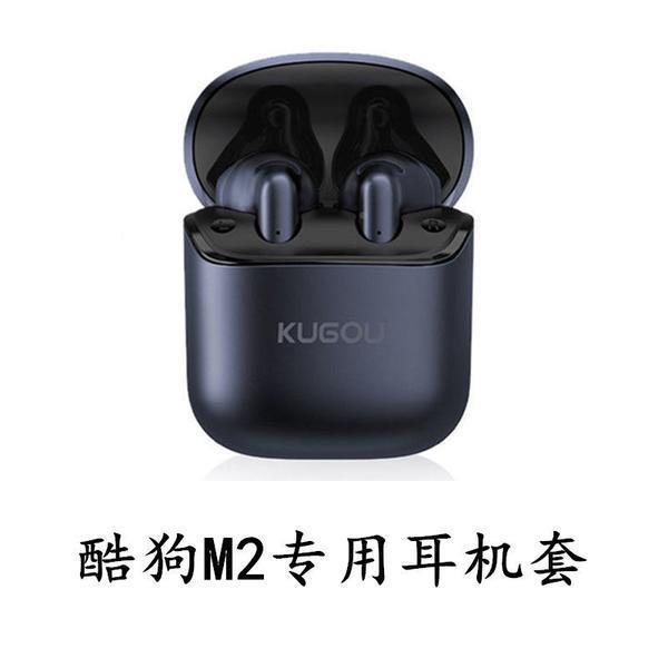 现货新适用卡蓝通可爱酷狗M2耳机套防GDV摔线牙保护矽胶软壳无男