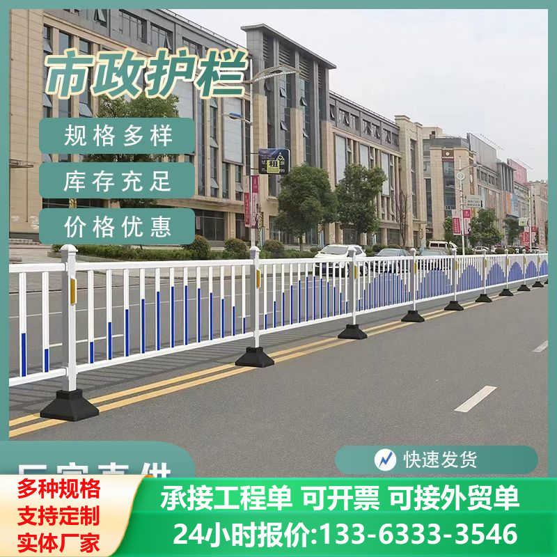 市政道路市政护栏马路人行道防撞安全栅栏围栏交通公路隔离