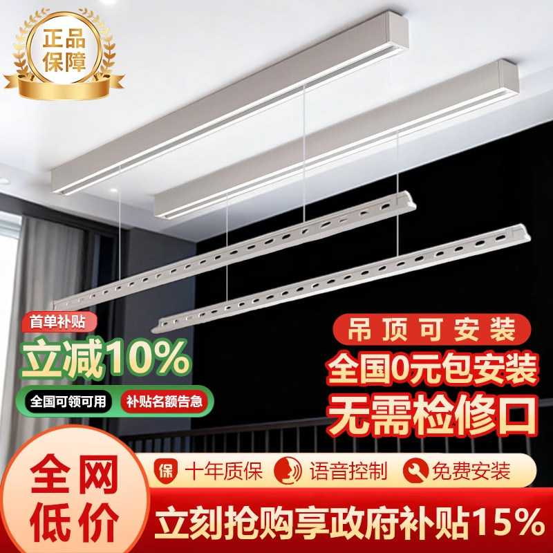 电动晾衣架明装晾衣架小户型全自动侧装单杆隐智能遥控升降晾衣架
