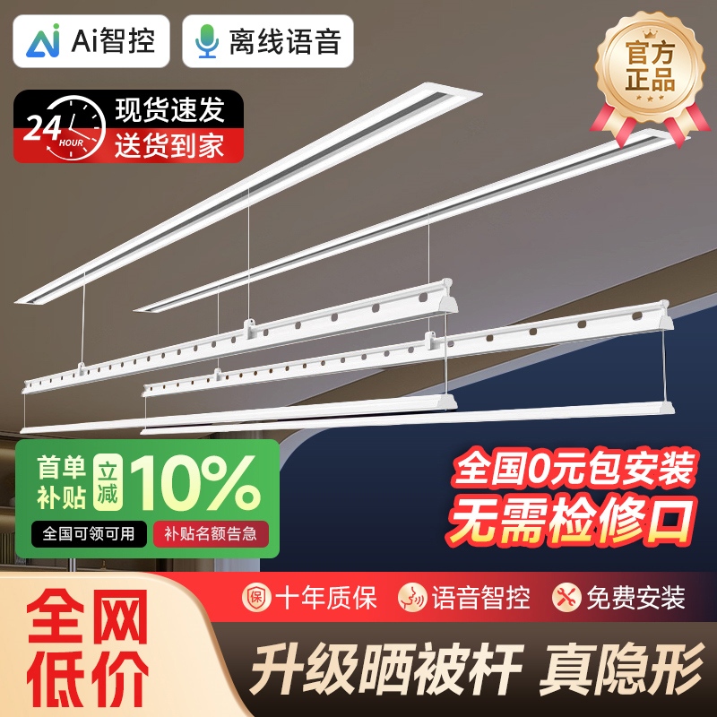 电动晾衣架隐形晾衣架智能伸晾衣机家用隐藏内嵌式阳台晾衣晒被杆