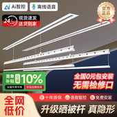 电动晒衣架隐形晾衣架智能伸晾衣机家用隐藏内嵌式 阳台晾衣晒被杆