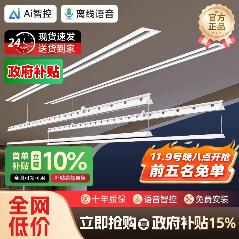 智能AI联动隐形电动晾衣架阳台