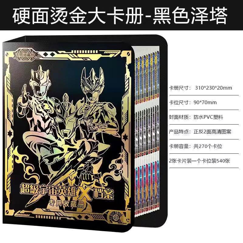 卡车卡通卡特奥特曼集卡册