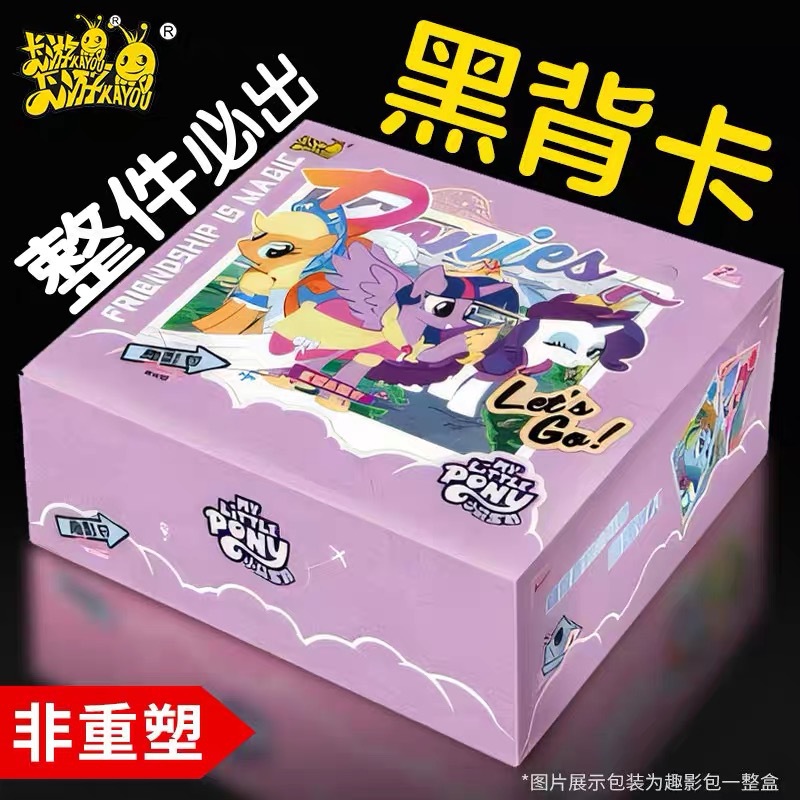 正版卡游小马宝莉卡片一整盒趣影包第四弹黑背卡牌彩虹4三辉月7七