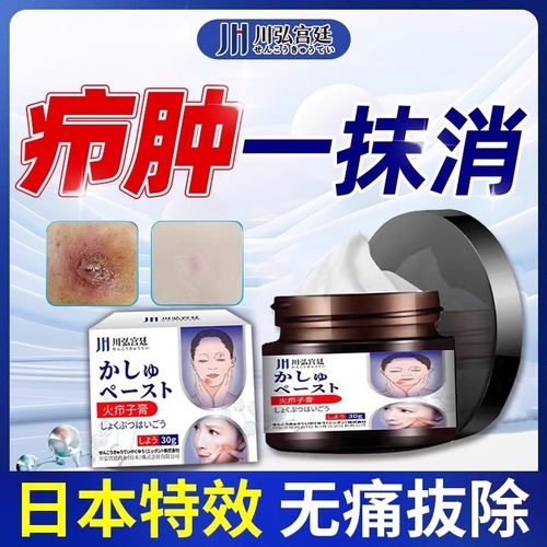 日本技术~已帮助9999+断痒拔毒