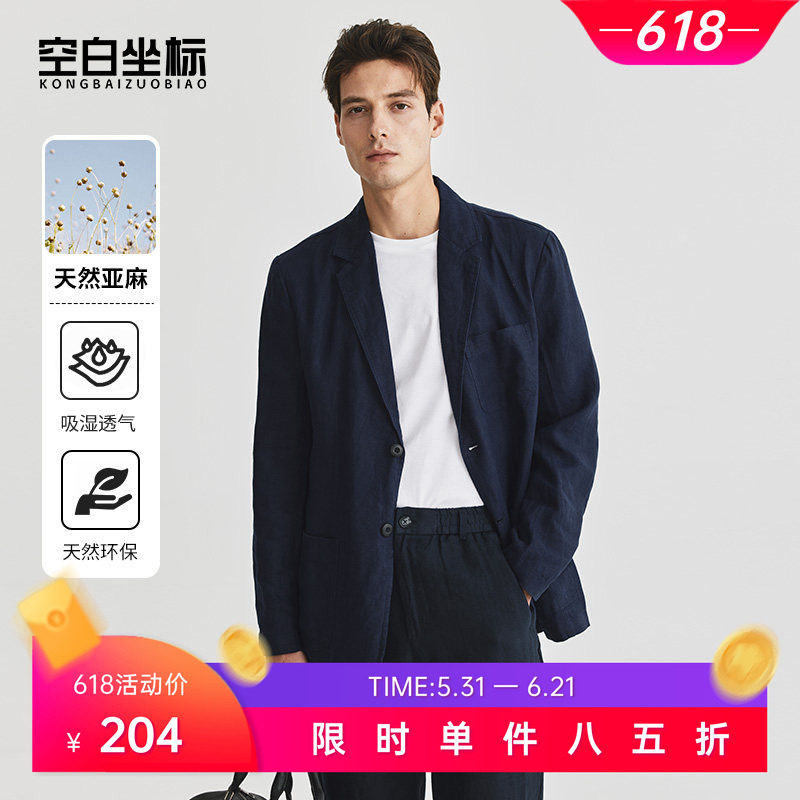 空白坐标【亚麻】薄款西装外套2026夏季新款男士帅气西服商务夹克